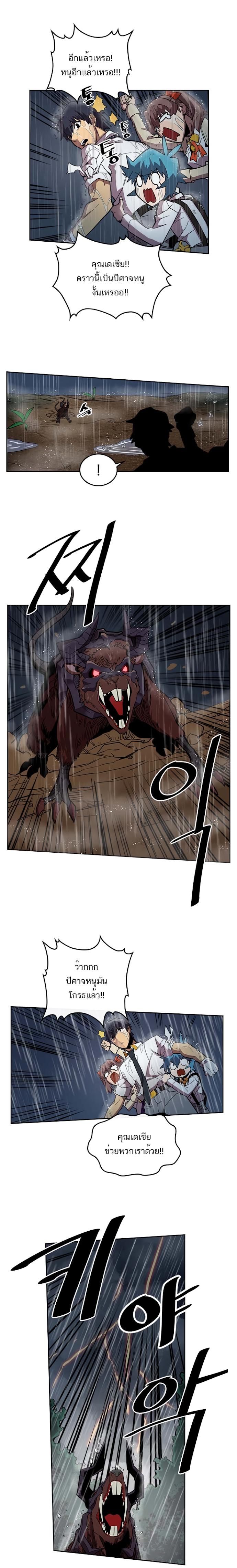 A Returner’s Magic Should Be Special Chap 28 - Next Chap 29