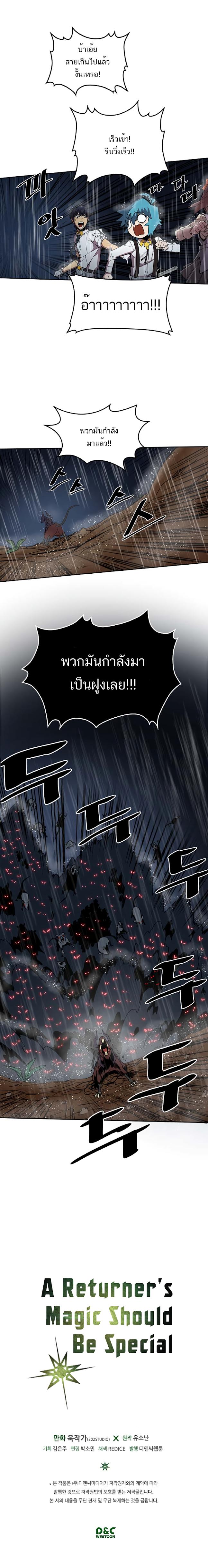 A Returner’s Magic Should Be Special Chap 28 - Next Chap 29