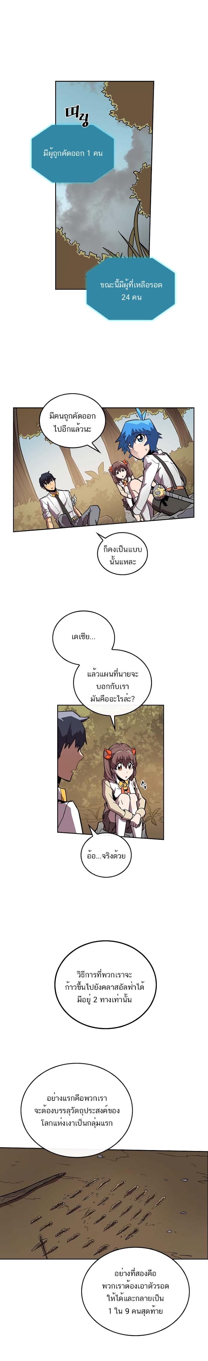 A Returner’s Magic Should Be Special Chap 28 - Next Chap 29