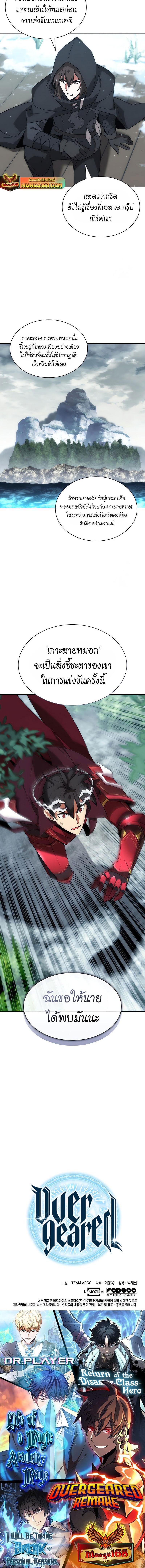 Overgeared Chap 204 - Next Chap 205