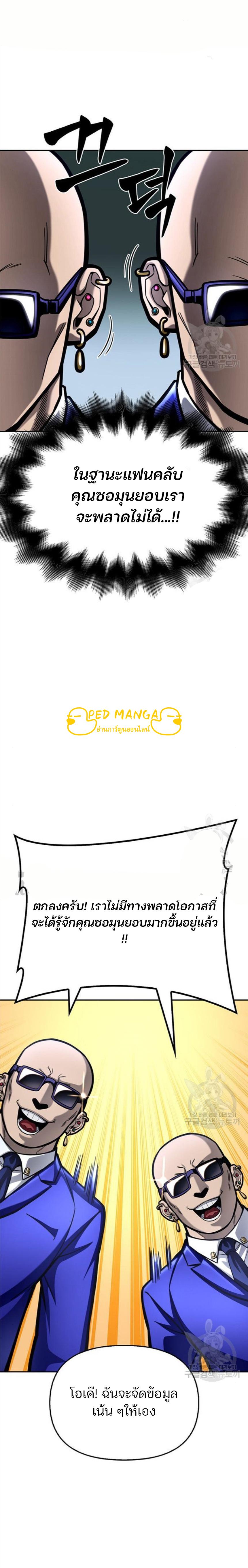 Superhuman Battlefield Chap 32 - Next Chap 33