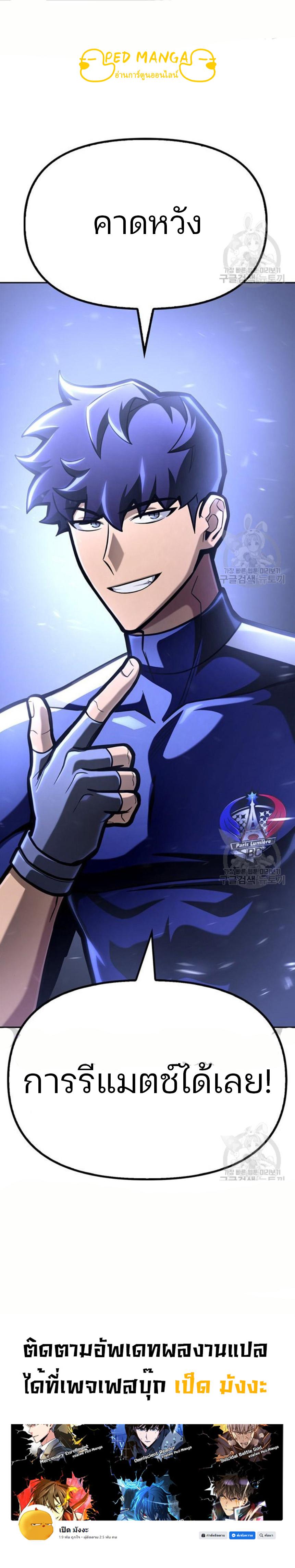 Superhuman Battlefield Chap 32 - Next Chap 33