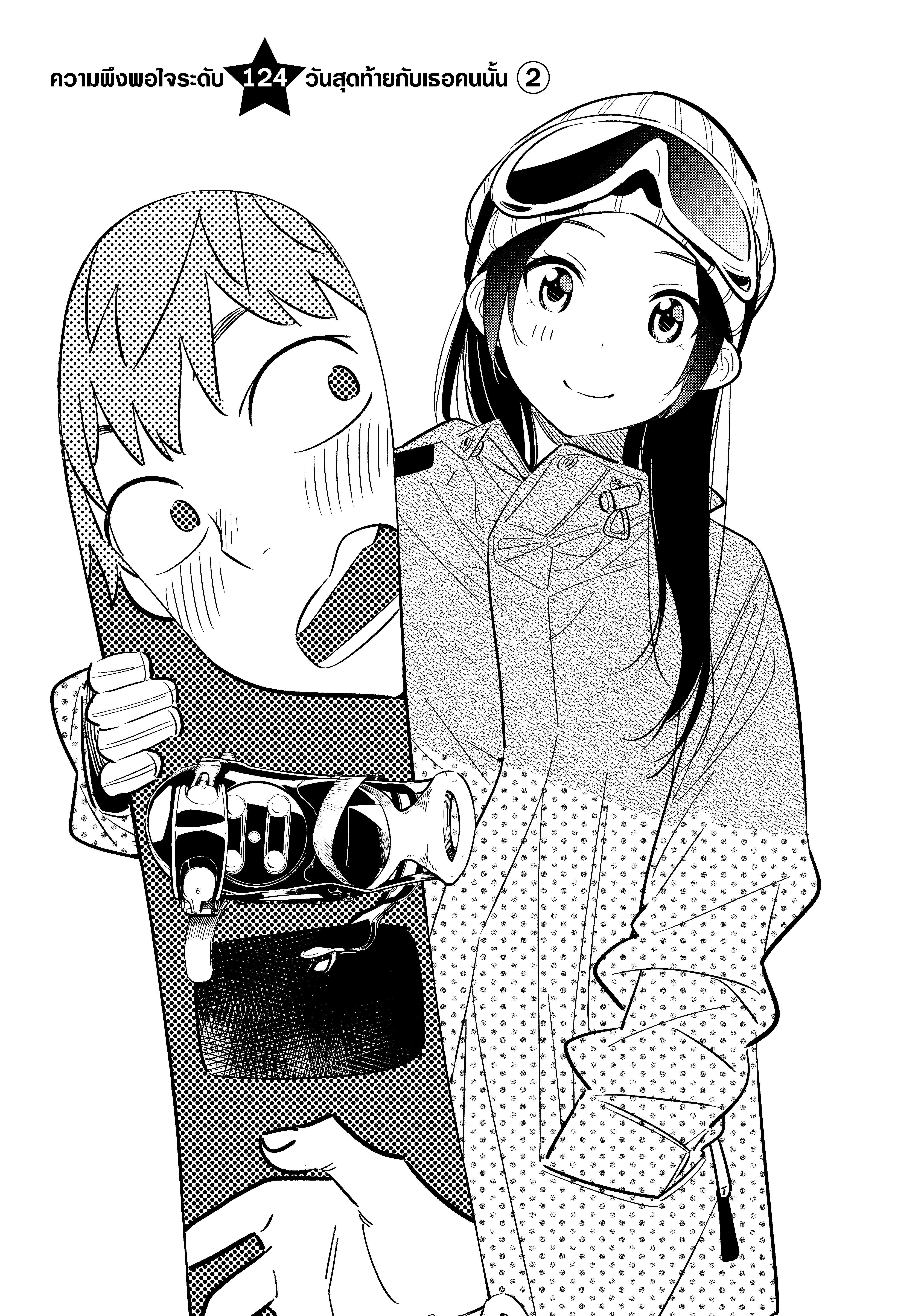 Kanojo Okarishimasu – สะดุดรักยัยแฟนเช่า Chap 124 - Next Chap 125