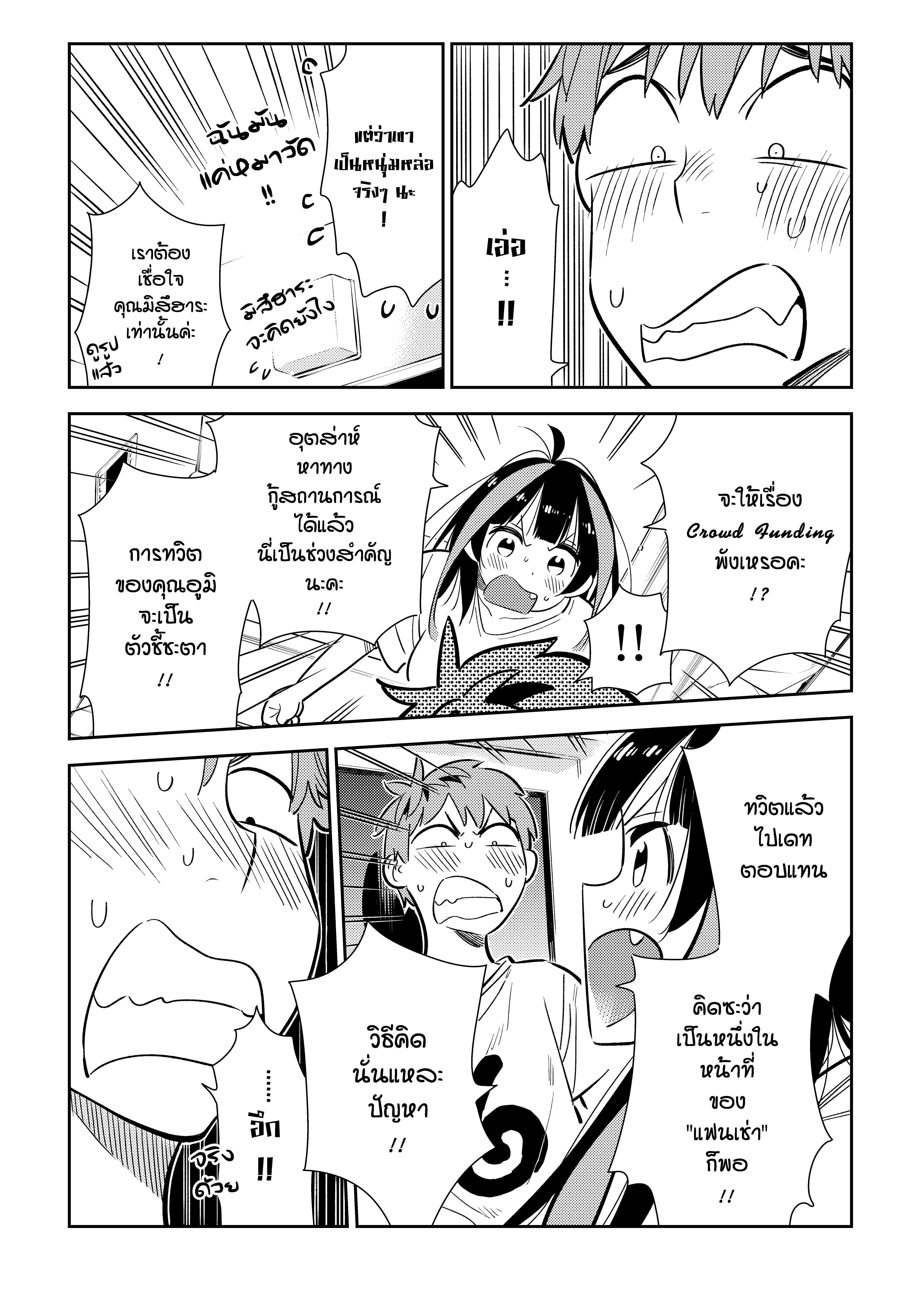 Kanojo Okarishimasu – สะดุดรักยัยแฟนเช่า Chap 124 - Next Chap 125
