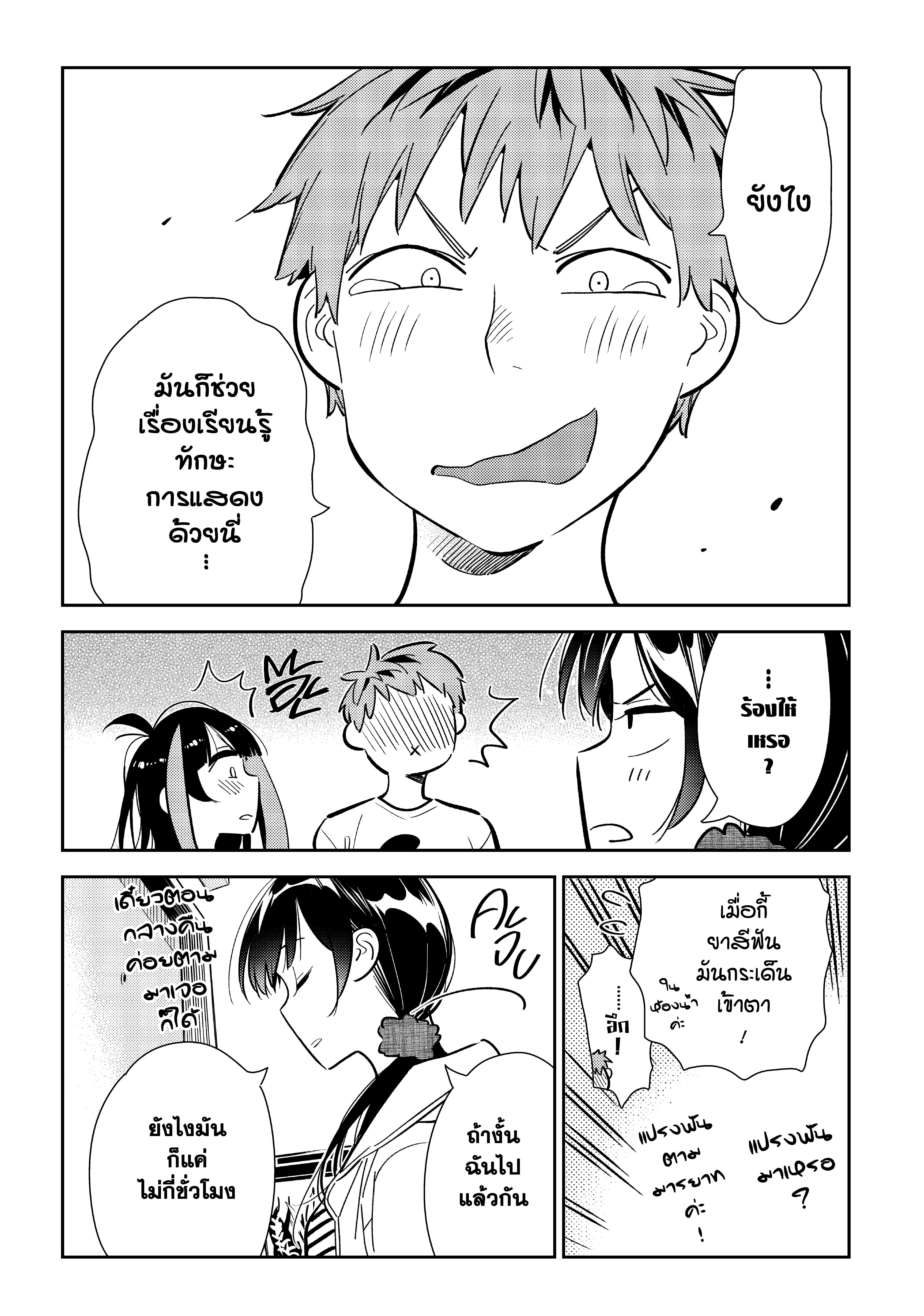 Kanojo Okarishimasu – สะดุดรักยัยแฟนเช่า Chap 124 - Next Chap 125