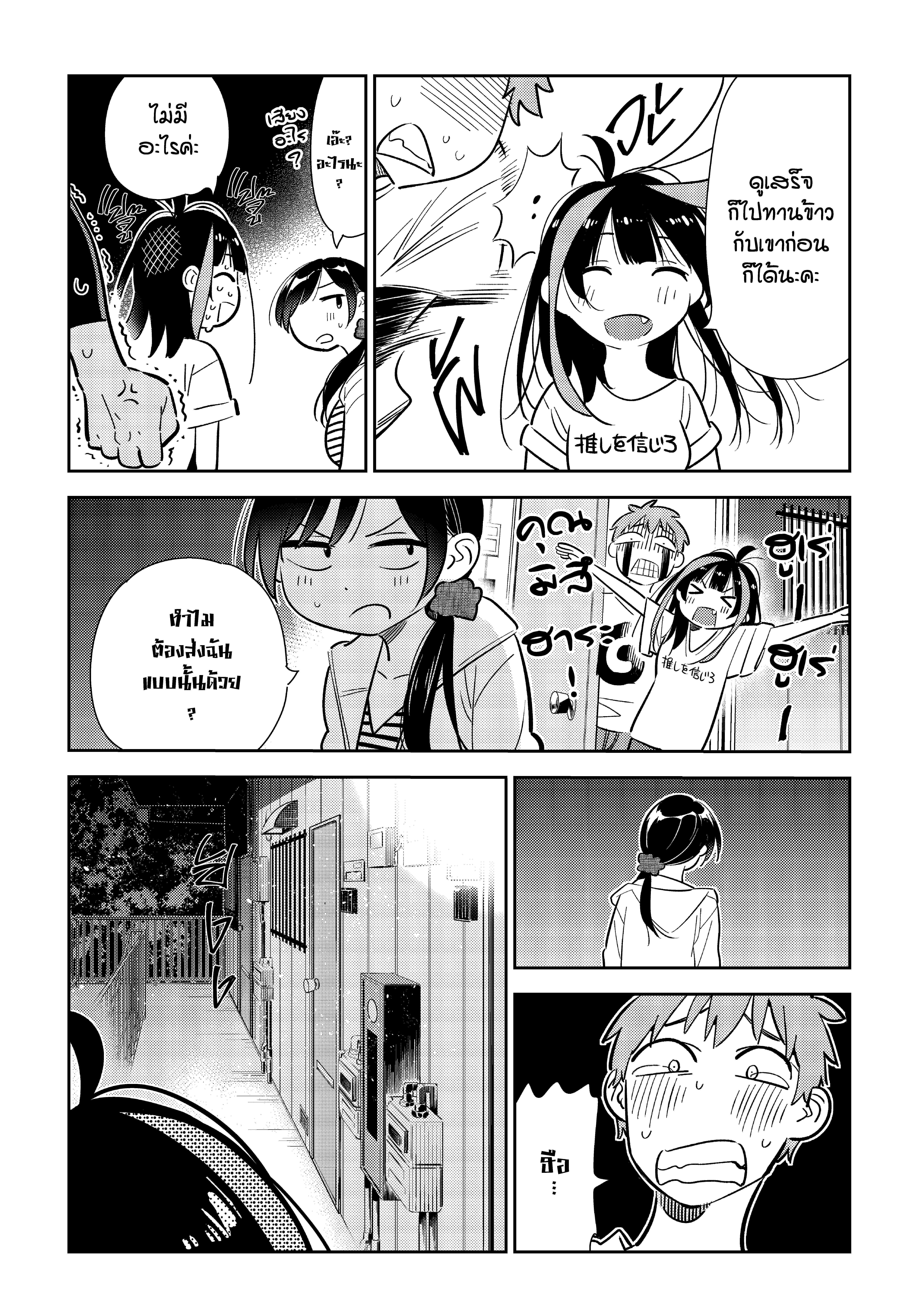 Kanojo Okarishimasu – สะดุดรักยัยแฟนเช่า Chap 124 - Next Chap 125