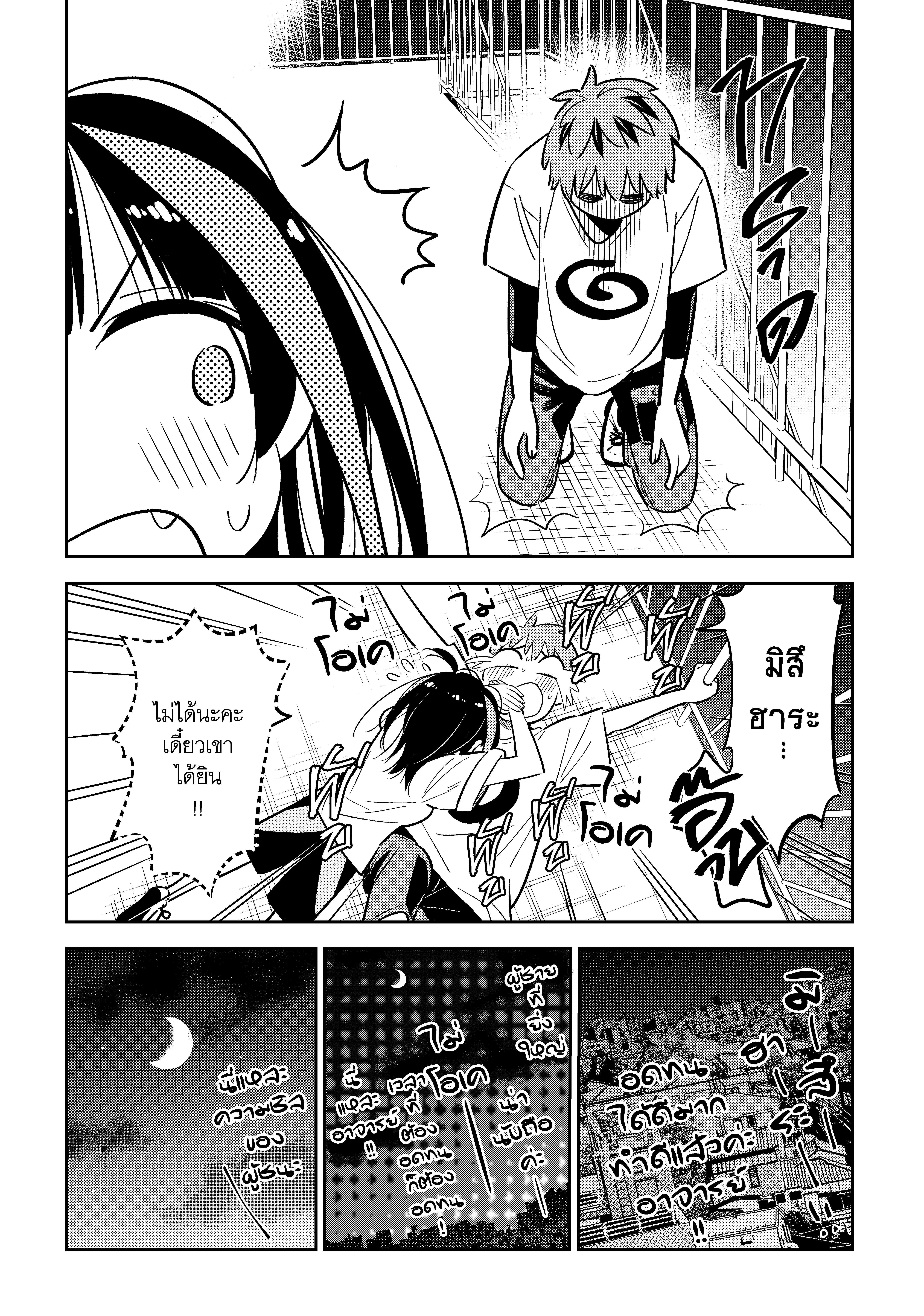 Kanojo Okarishimasu – สะดุดรักยัยแฟนเช่า Chap 124 - Next Chap 125