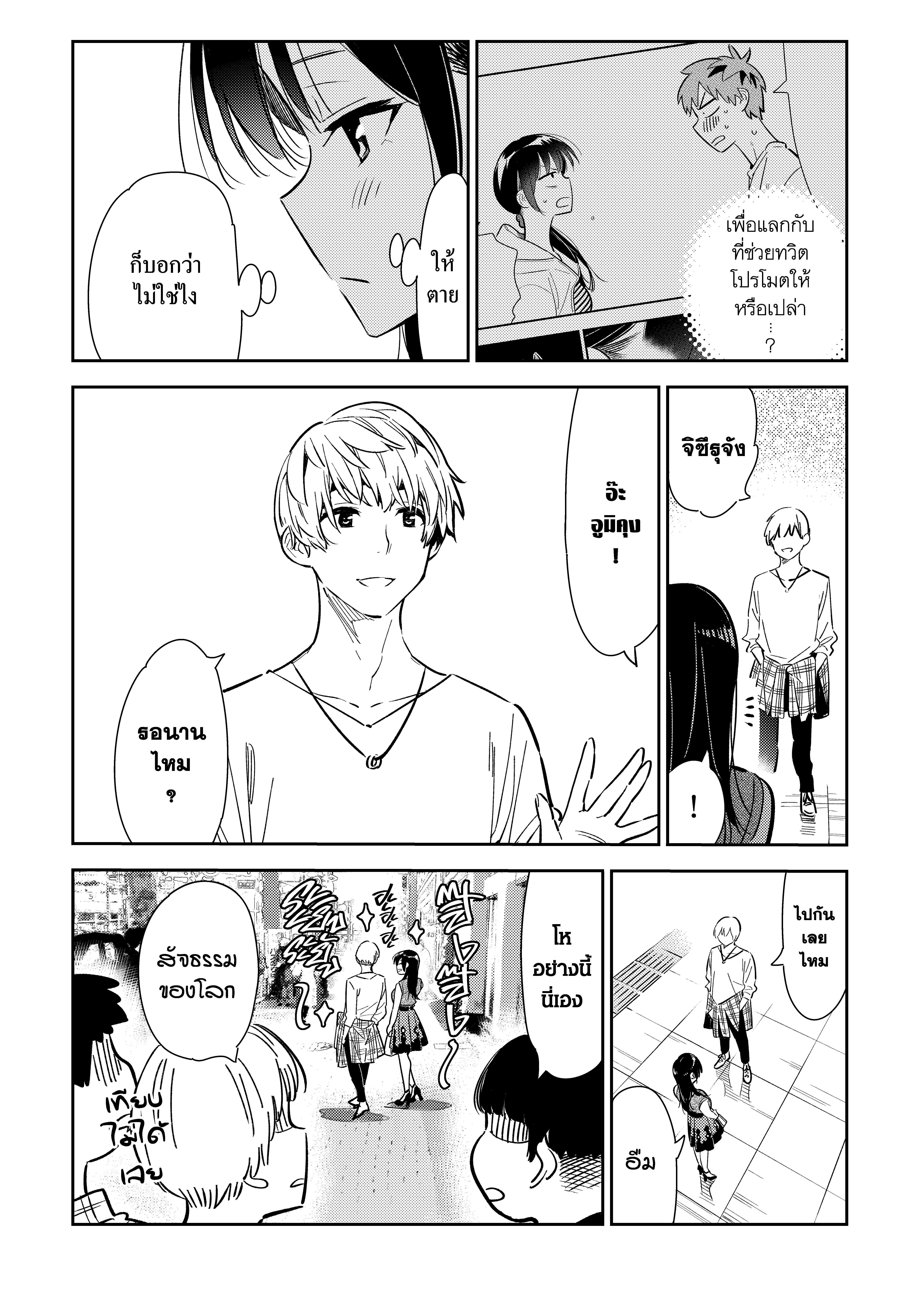 Kanojo Okarishimasu – สะดุดรักยัยแฟนเช่า Chap 124 - Next Chap 125