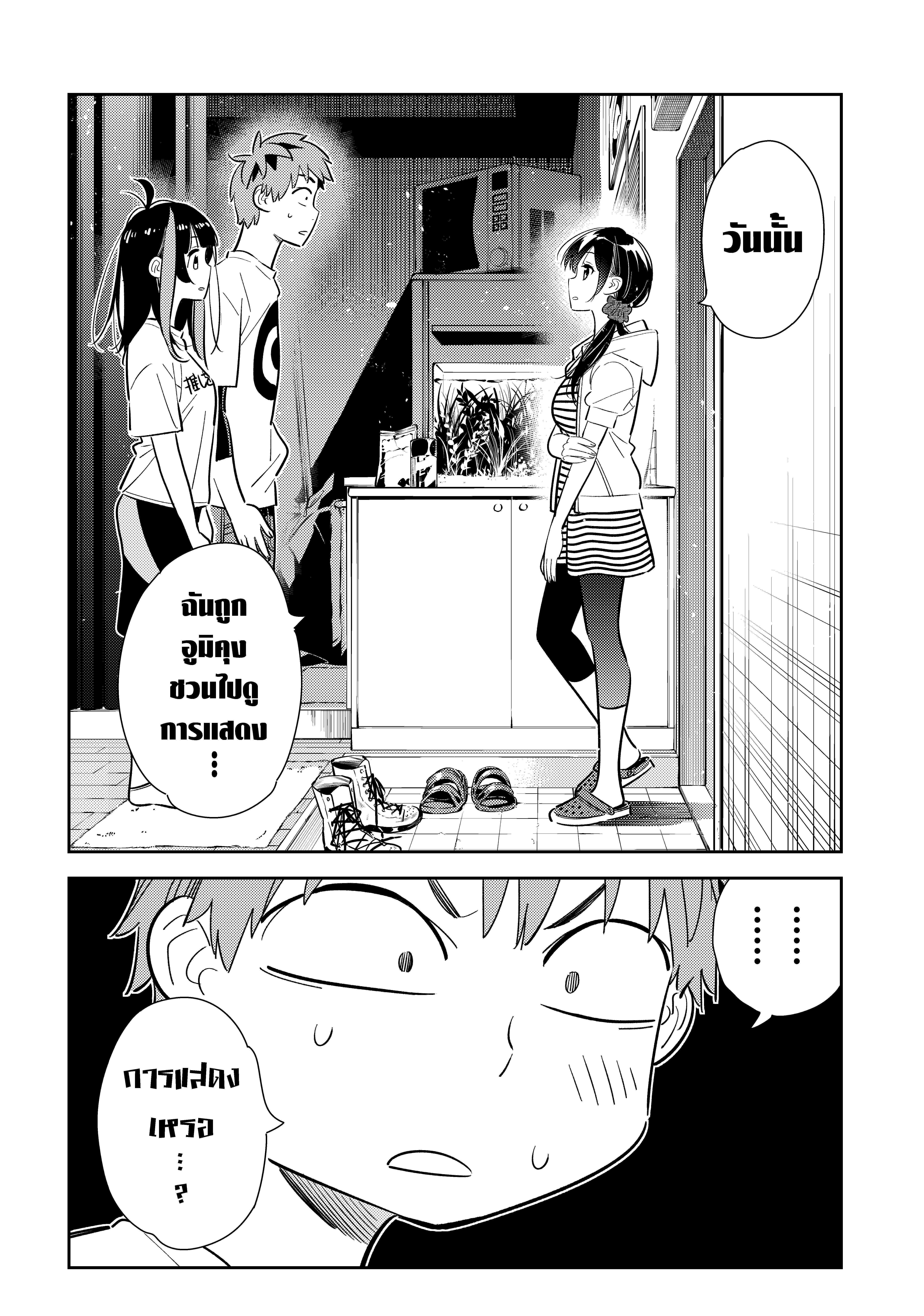 Kanojo Okarishimasu – สะดุดรักยัยแฟนเช่า Chap 124 - Next Chap 125