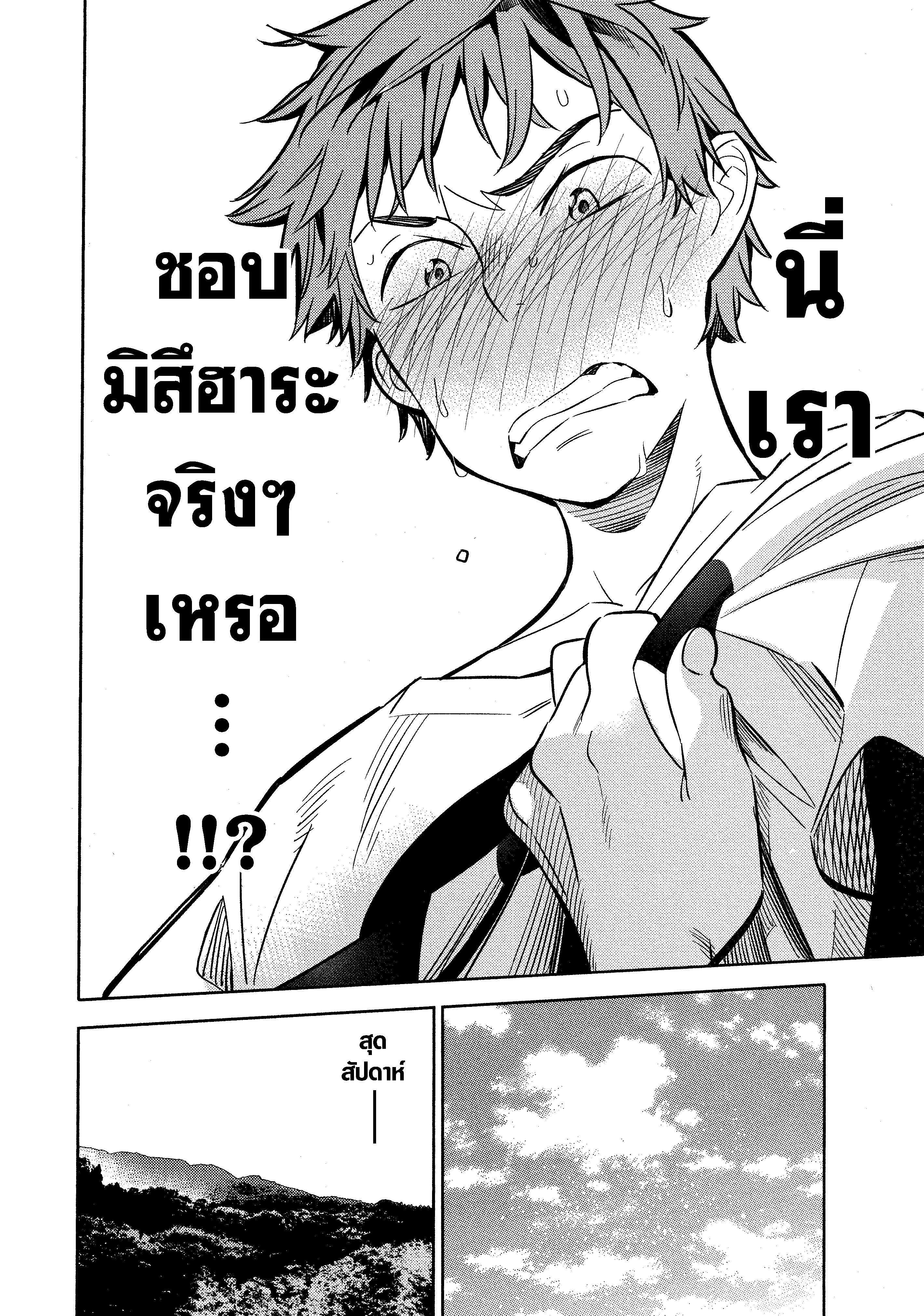 Kanojo Okarishimasu – สะดุดรักยัยแฟนเช่า Chap 17 - Next Chap 18
