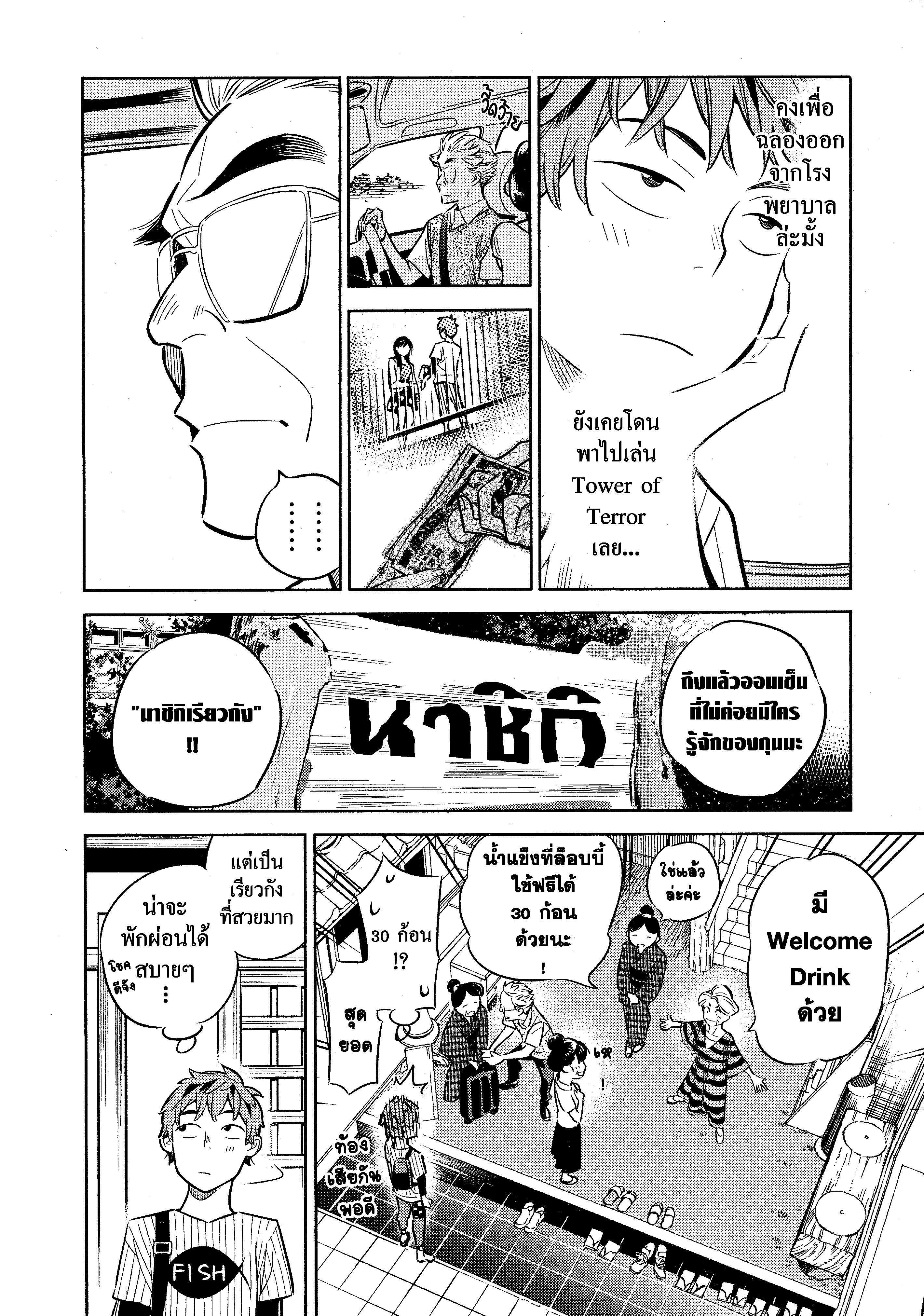 Kanojo Okarishimasu – สะดุดรักยัยแฟนเช่า Chap 17 - Next Chap 18