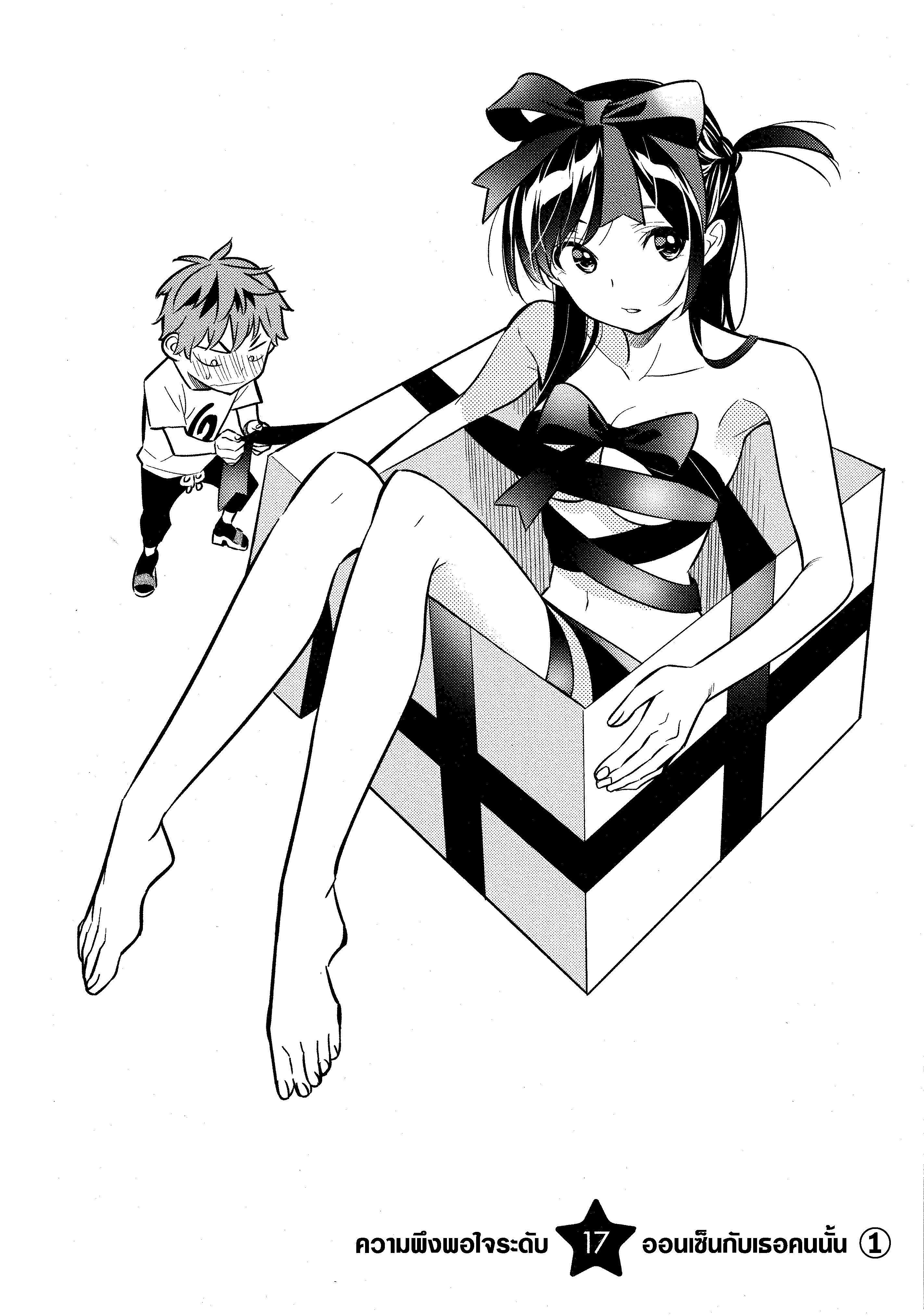 Kanojo Okarishimasu – สะดุดรักยัยแฟนเช่า Chap 17 - Next Chap 18