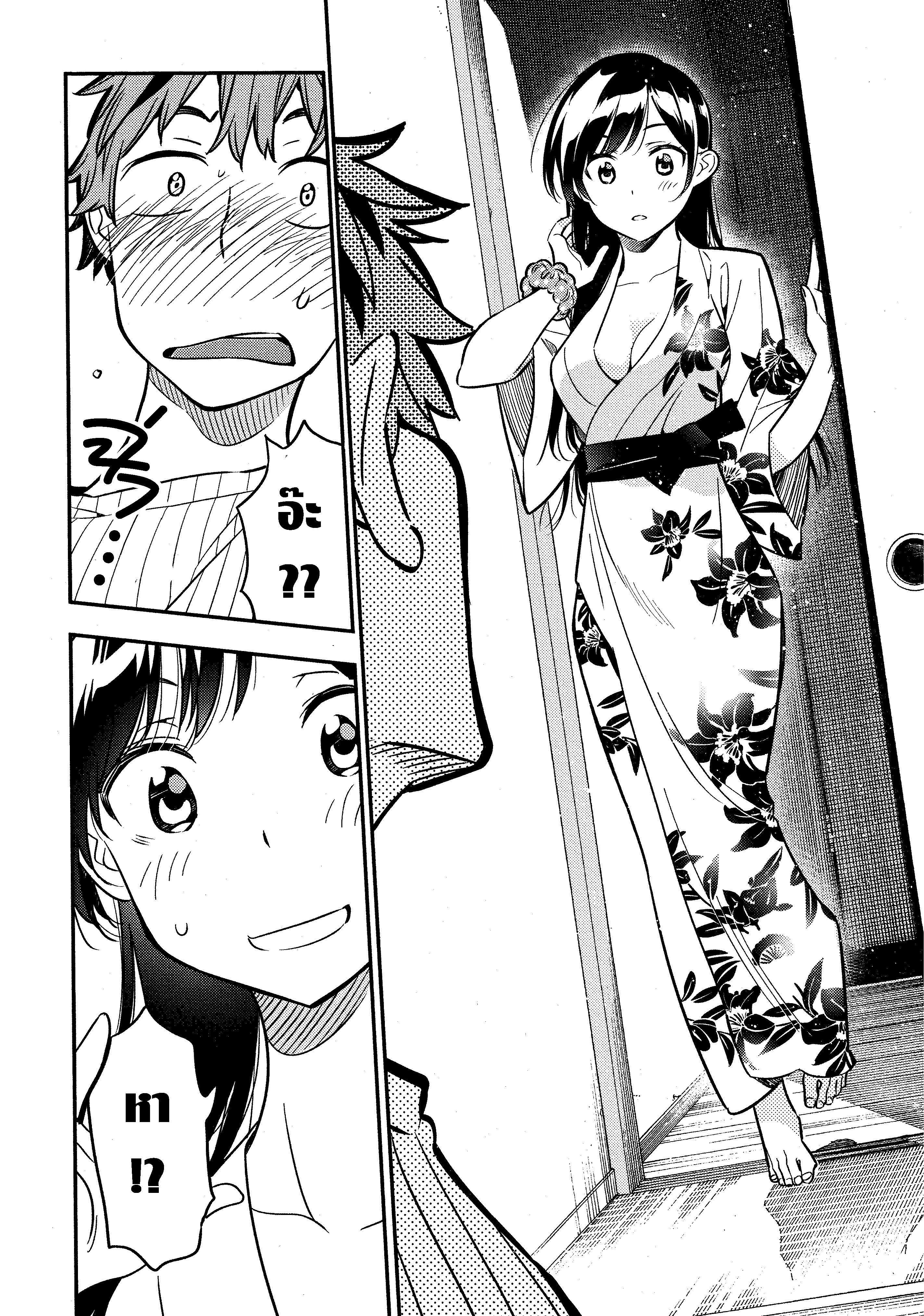 Kanojo Okarishimasu – สะดุดรักยัยแฟนเช่า Chap 17 - Next Chap 18