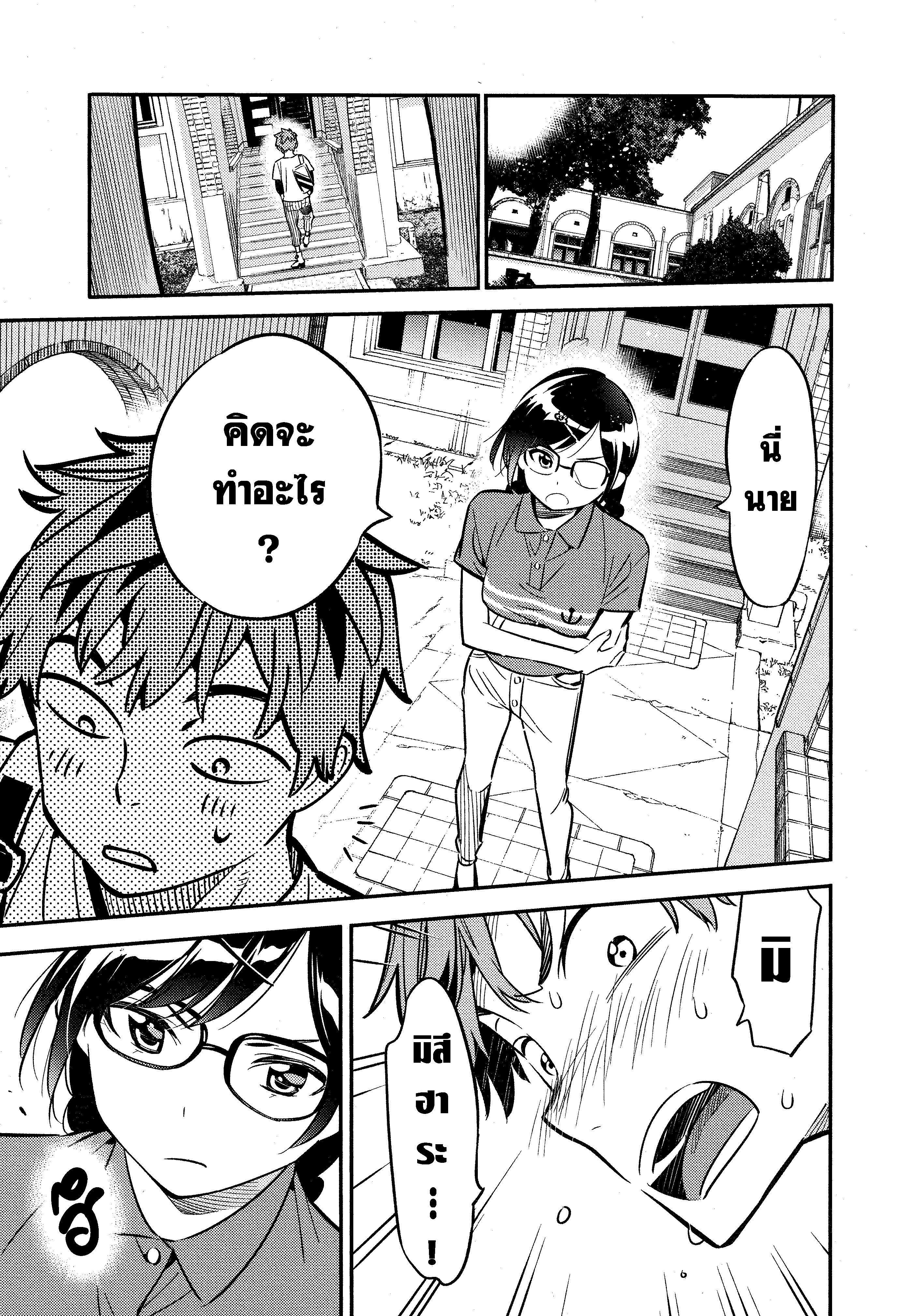 Kanojo Okarishimasu – สะดุดรักยัยแฟนเช่า Chap 17 - Next Chap 18