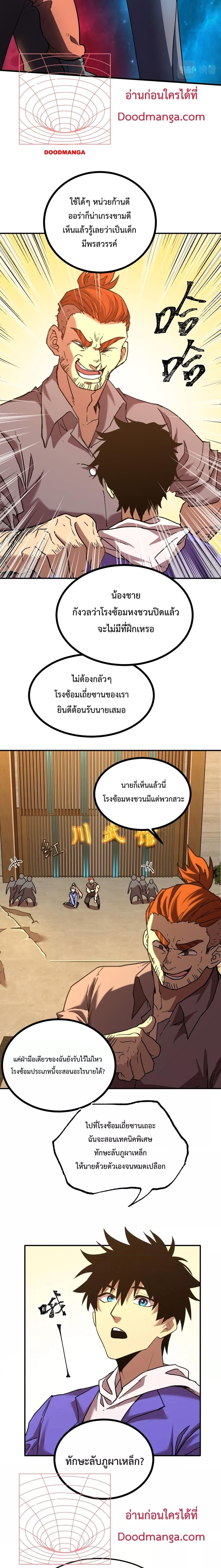 Logging 10,000 Years into the Future Chap 28 - Next Chap 29