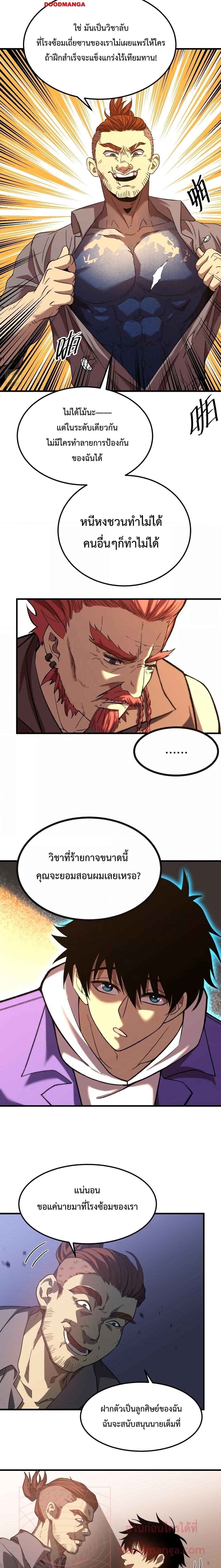 Logging 10,000 Years into the Future Chap 28 - Next Chap 29