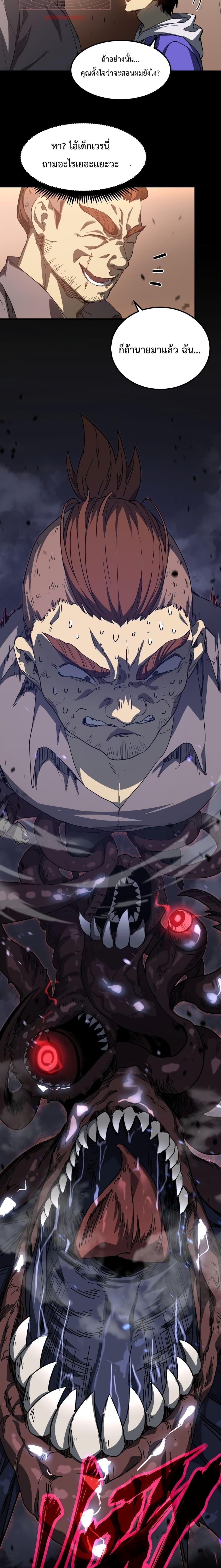 Logging 10,000 Years into the Future Chap 28 - Next Chap 29