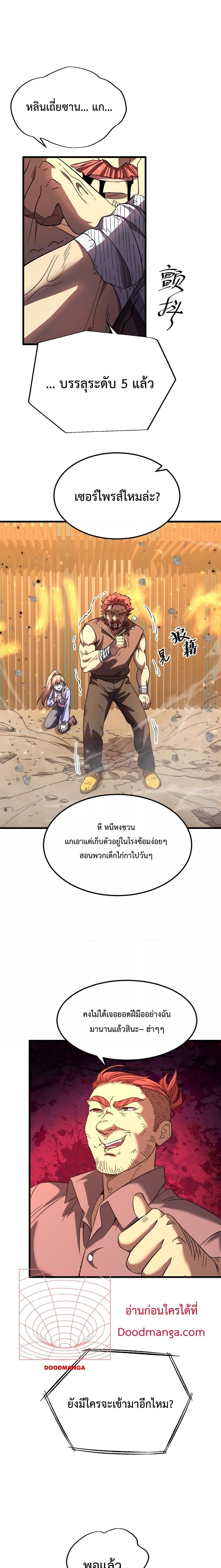 Logging 10,000 Years into the Future Chap 28 - Next Chap 29