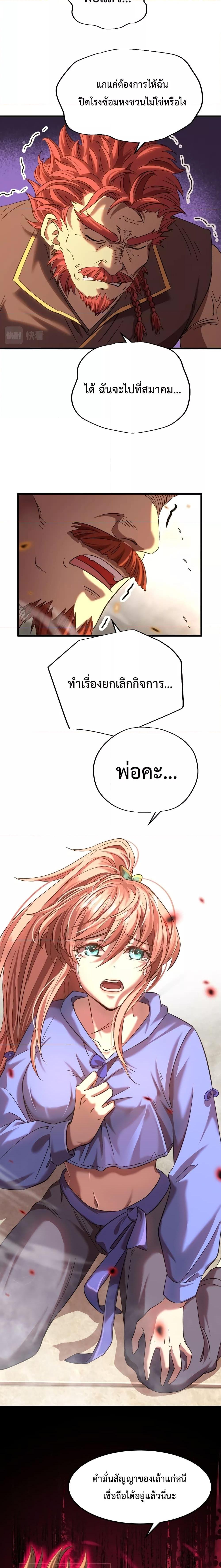 Logging 10,000 Years into the Future Chap 28 - Next Chap 29