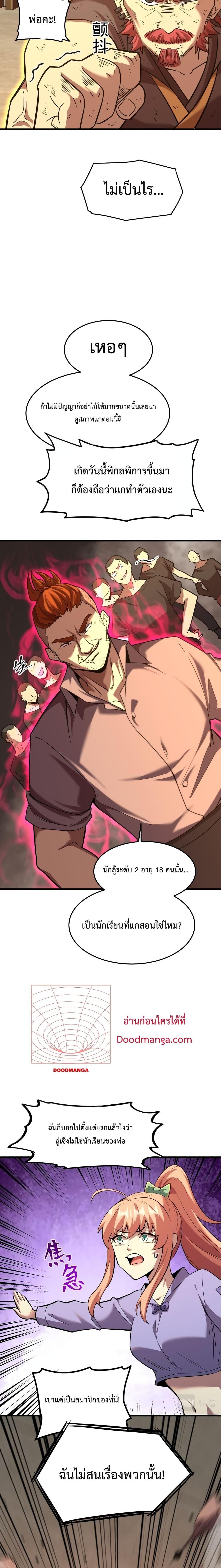 Logging 10,000 Years into the Future Chap 28 - Next Chap 29