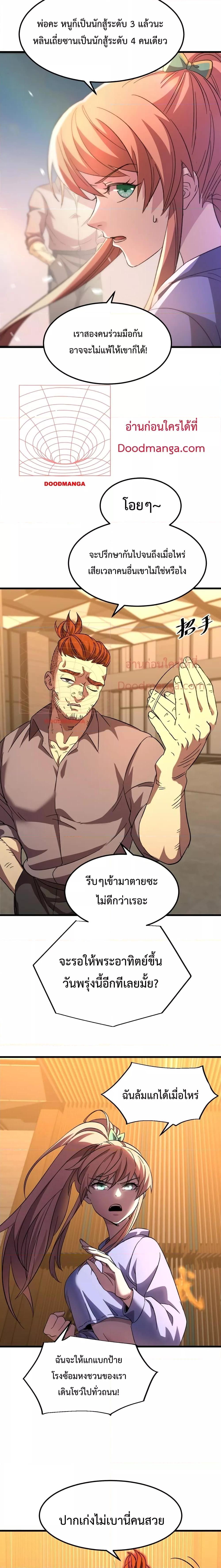 Logging 10,000 Years into the Future Chap 28 - Next Chap 29