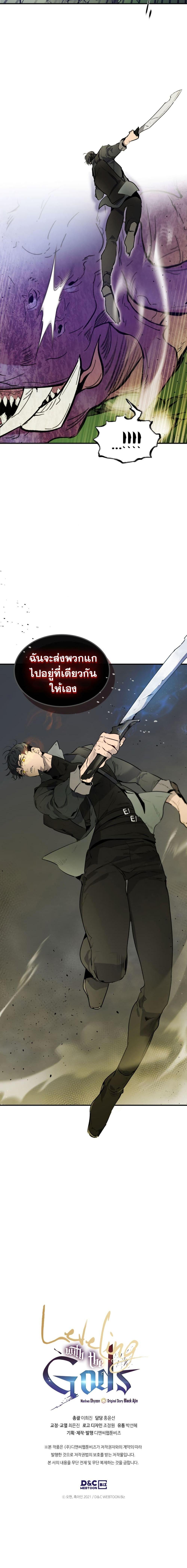 Leveling With the Gods Chap 5 - Next Chap 6