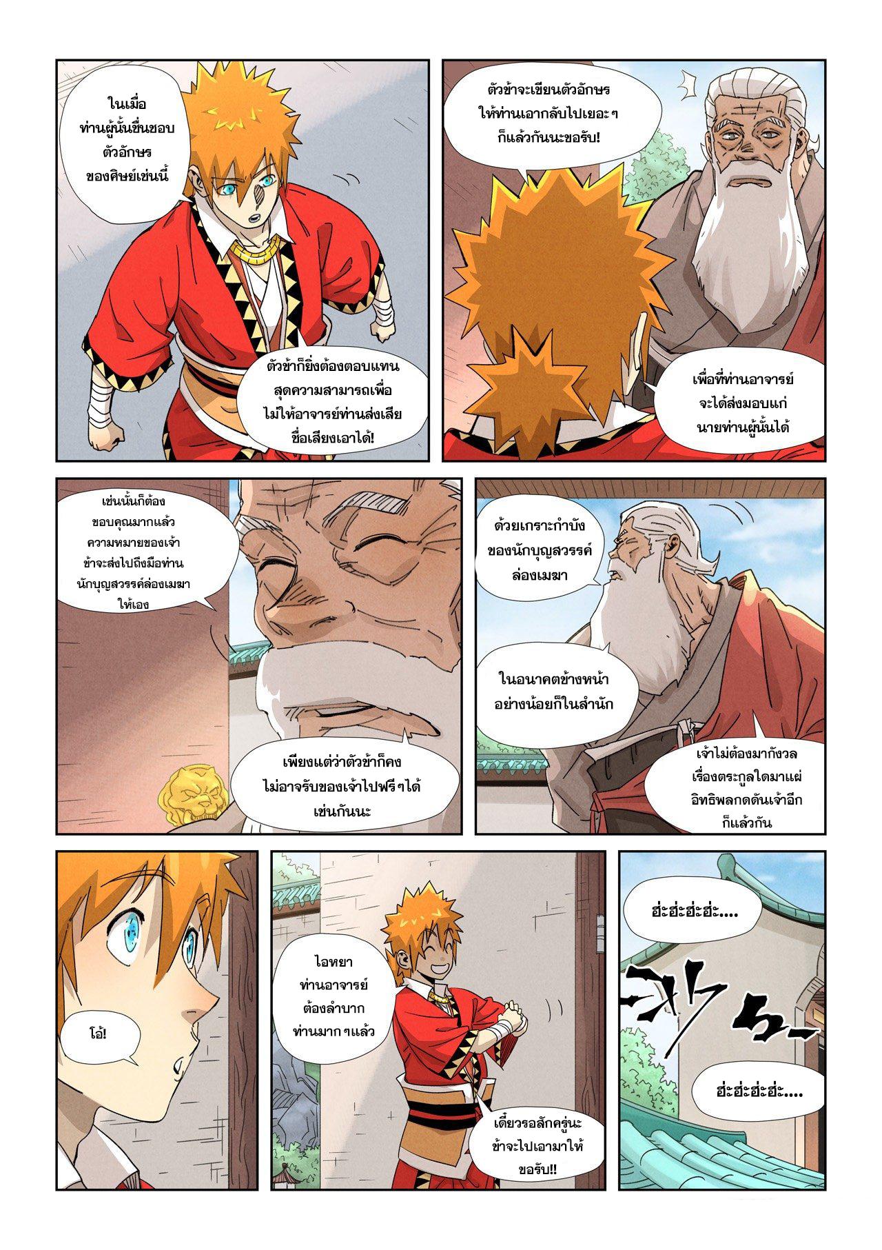 Tales of Demons and Gods Chap 345 - Next Chap 346