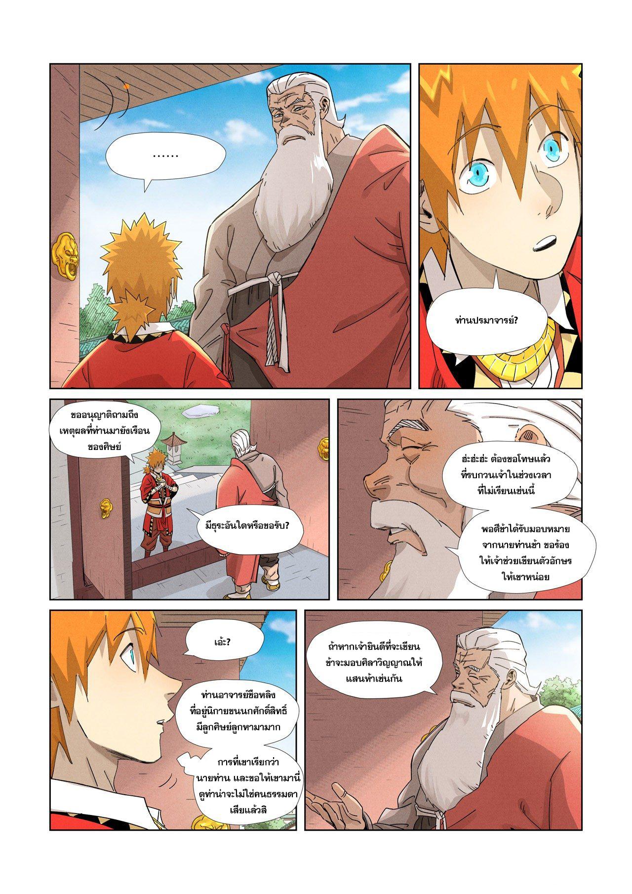 Tales of Demons and Gods Chap 345 - Next Chap 346