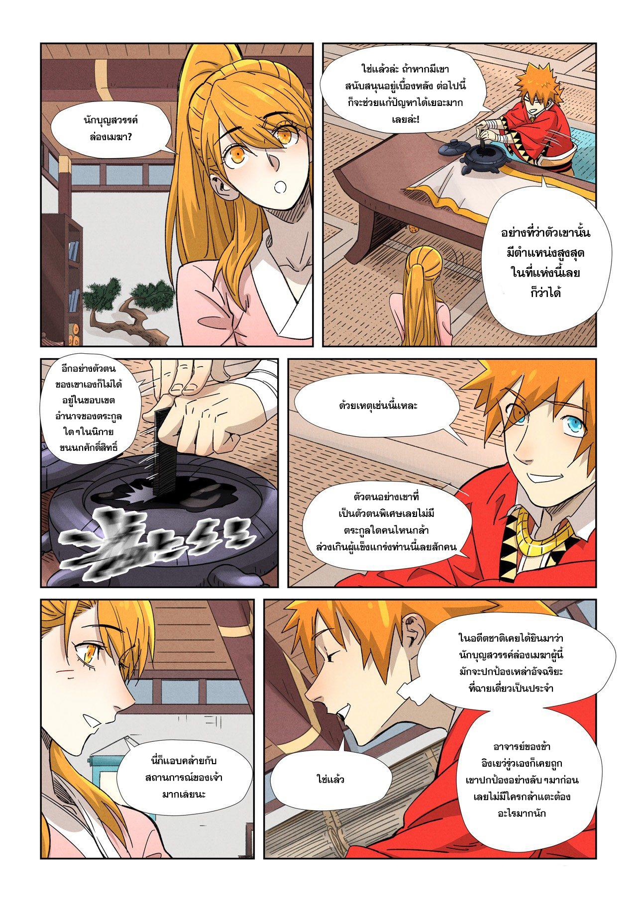Tales of Demons and Gods Chap 345 - Next Chap 346