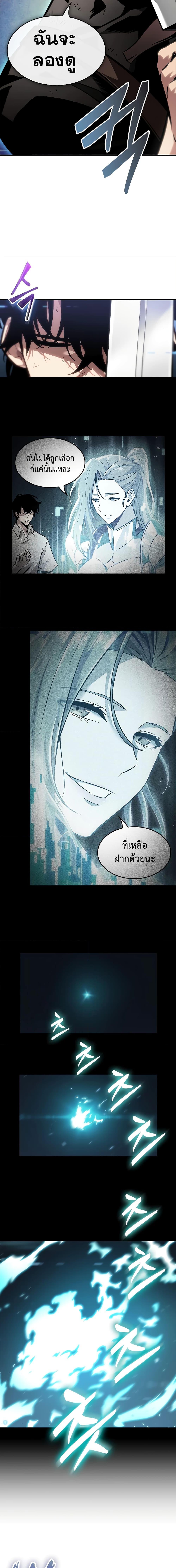 Pick Me Up, Infinite Gacha Chap 86 - Next Chap 87