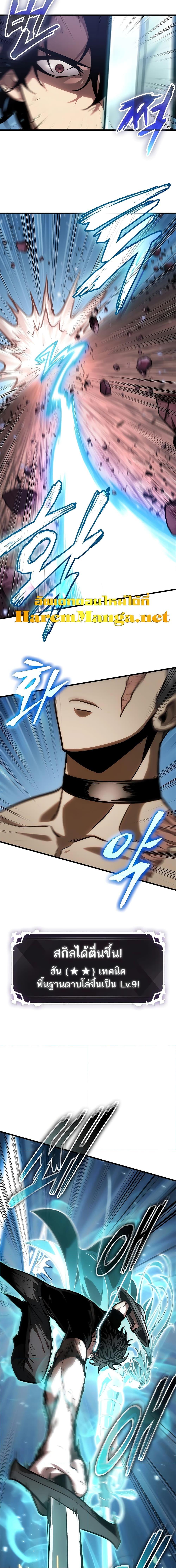 Pick Me Up, Infinite Gacha Chap 86 - Next Chap 87