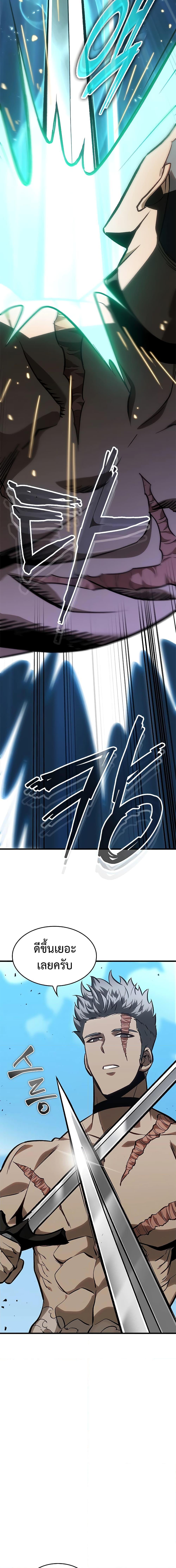 Pick Me Up, Infinite Gacha Chap 86 - Next Chap 87