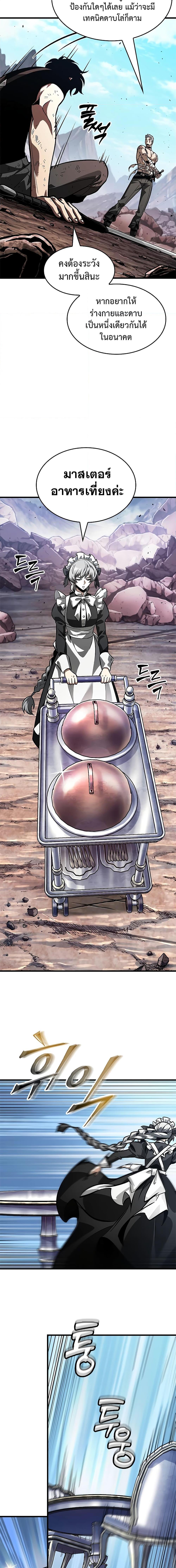 Pick Me Up, Infinite Gacha Chap 86 - Next Chap 87