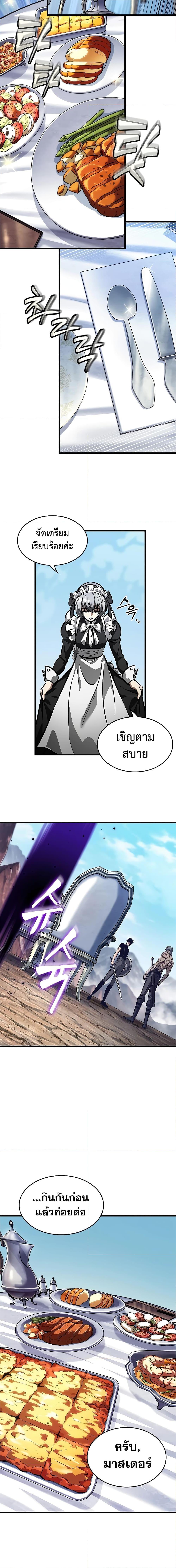 Pick Me Up, Infinite Gacha Chap 86 - Next Chap 87