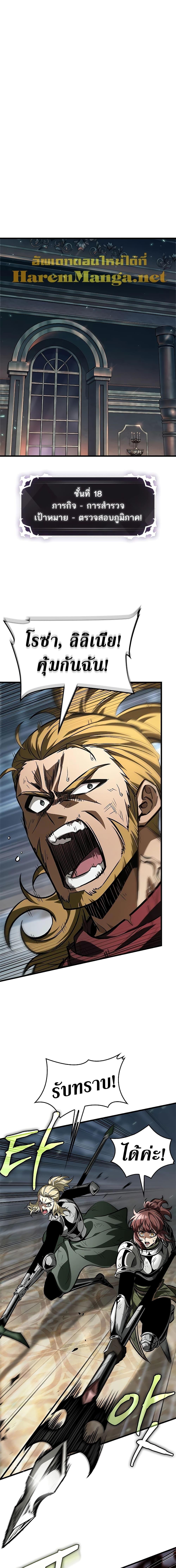 Pick Me Up, Infinite Gacha Chap 86 - Next Chap 87