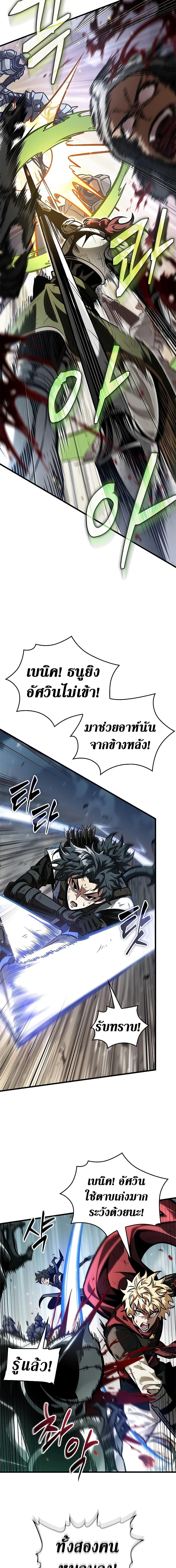 Pick Me Up, Infinite Gacha Chap 86 - Next Chap 87