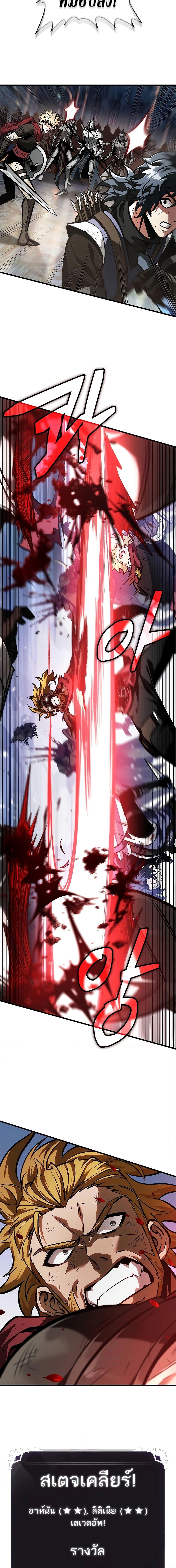 Pick Me Up, Infinite Gacha Chap 86 - Next Chap 87