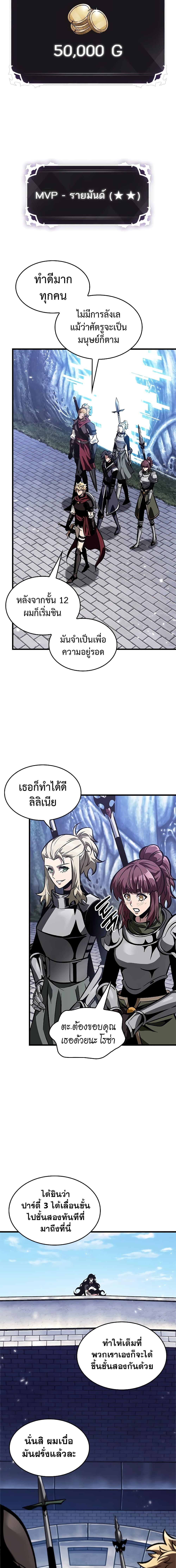 Pick Me Up, Infinite Gacha Chap 86 - Next Chap 87