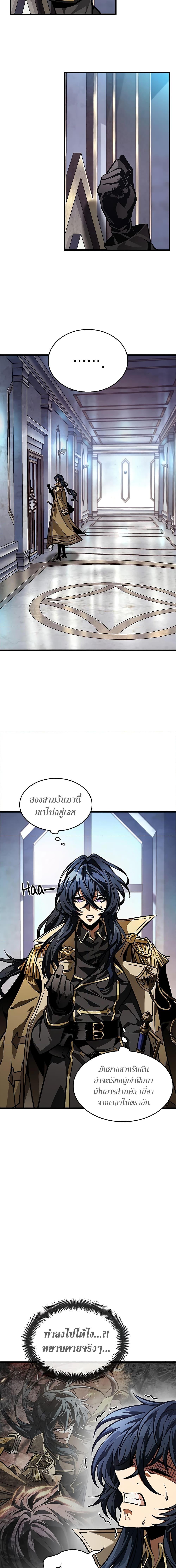 Pick Me Up, Infinite Gacha Chap 86 - Next Chap 87