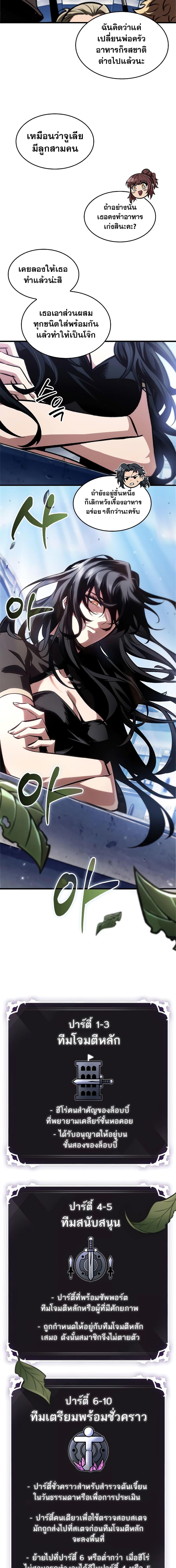 Pick Me Up, Infinite Gacha Chap 86 - Next Chap 87