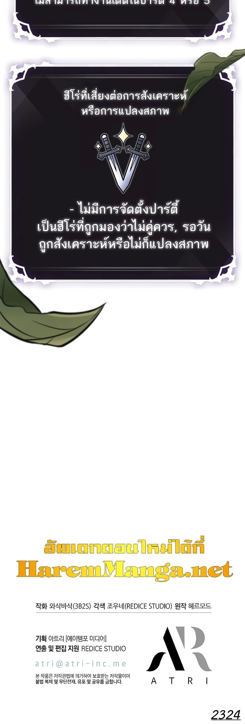 Pick Me Up, Infinite Gacha Chap 86 - Next Chap 87