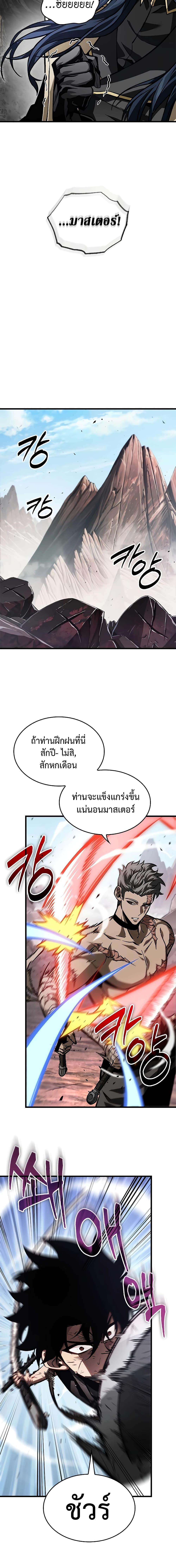 Pick Me Up, Infinite Gacha Chap 86 - Next Chap 87