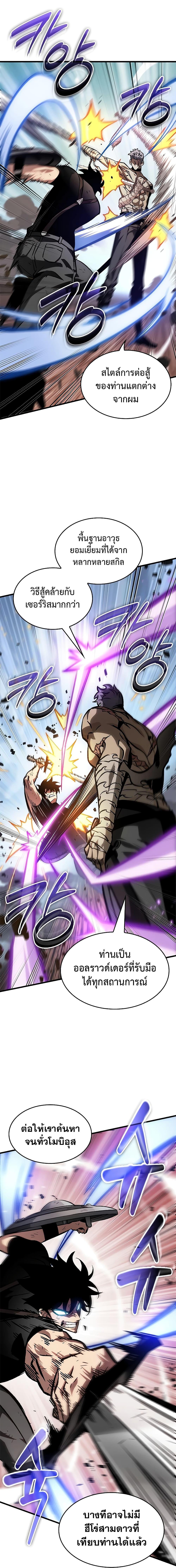 Pick Me Up, Infinite Gacha Chap 86 - Next Chap 87