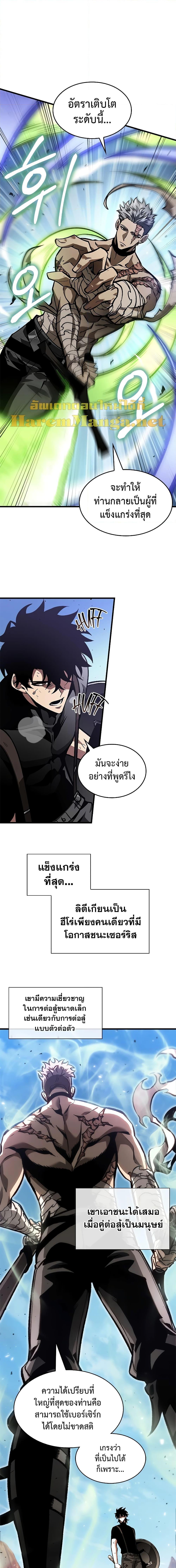 Pick Me Up, Infinite Gacha Chap 86 - Next Chap 87