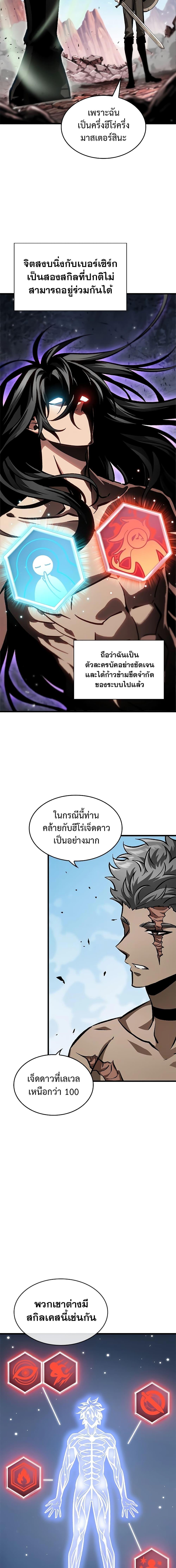 Pick Me Up, Infinite Gacha Chap 86 - Next Chap 87
