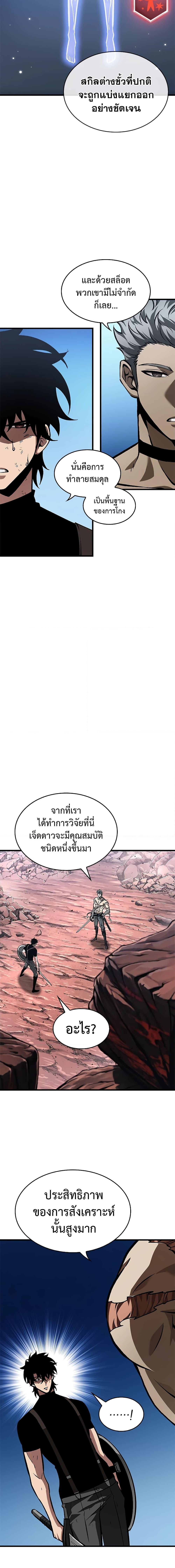 Pick Me Up, Infinite Gacha Chap 86 - Next Chap 87