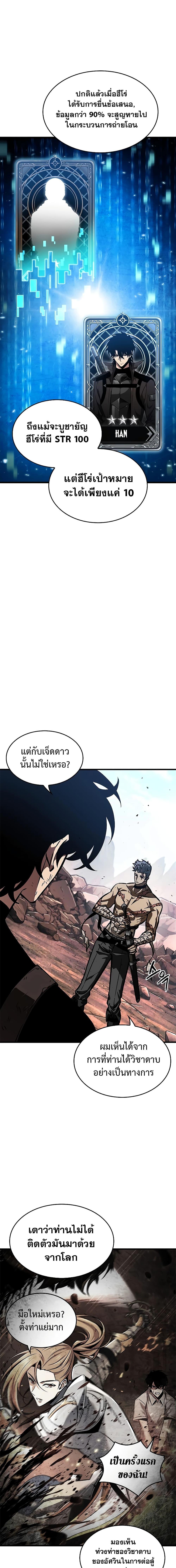 Pick Me Up, Infinite Gacha Chap 86 - Next Chap 87