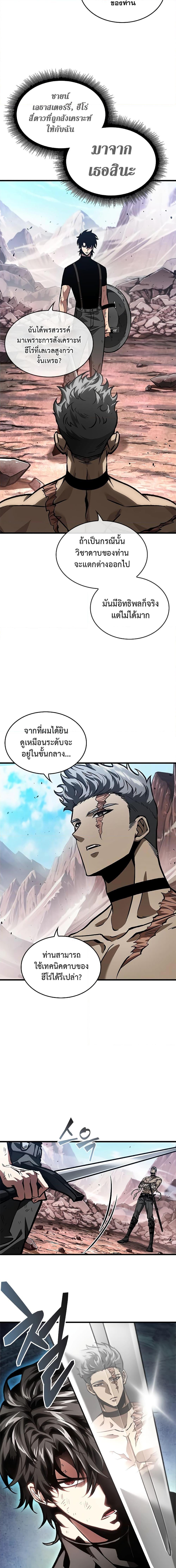 Pick Me Up, Infinite Gacha Chap 86 - Next Chap 87