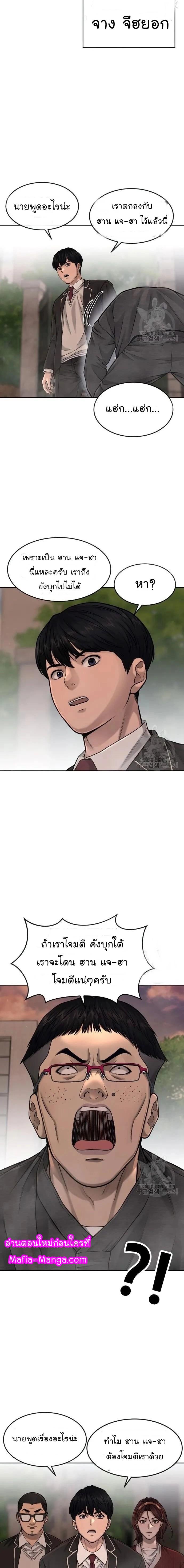 Quest Supremacy Chap 58 - Next Chap 59