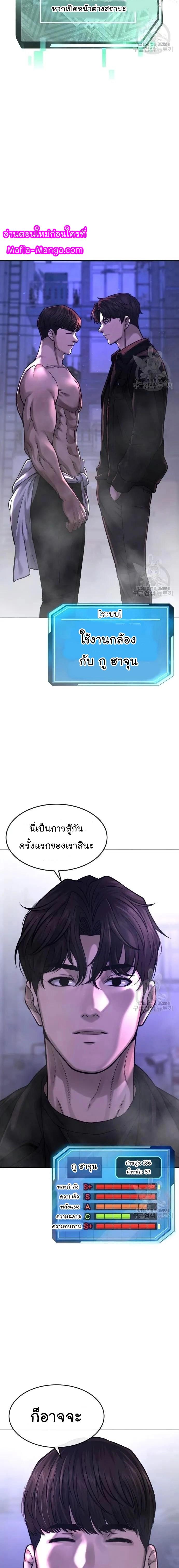 Quest Supremacy Chap 58 - Next Chap 59